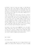 [마케팅사례] 메가마트(Megamart, 매가마트) 기업분석-17