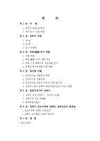 [장소마케팅] 상하이의 도시 장소 마케팅-2