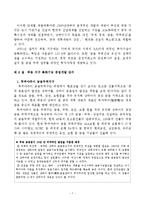 [장소마케팅] 상하이의 도시 장소 마케팅-9
