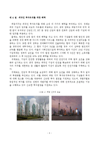 [장소마케팅] 상하이의 도시 장소 마케팅-11