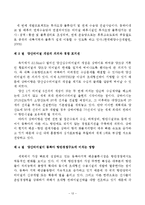[장소마케팅] 상하이의 도시 장소 마케팅-14