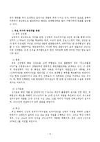 [장소마케팅] 상하이의 도시 장소 마케팅-15