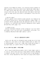 [장소마케팅] 상하이의 도시 장소 마케팅-17