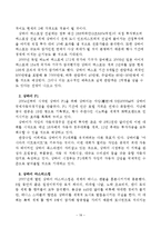 [장소마케팅] 상하이의 도시 장소 마케팅-20