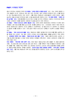 [마케팅] P&G 경영-15