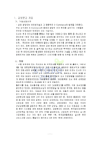 [이비지니스] 교보문고 환경분석 및 개선방안-2