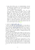[이비지니스] 교보문고 환경분석 및 개선방안-11