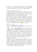 [이비지니스] 교보문고 환경분석 및 개선방안-12