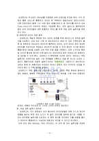 [이비지니스] 교보문고 환경분석 및 개선방안-13