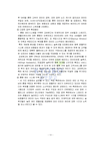 [이비지니스] 교보문고 환경분석 및 개선방안-14