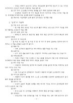 [기술경영] 김치냉장고 `딤채` 기술경영 사례-5