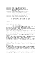 [해외투자] 아르헨티나 IT산업의 투자-3