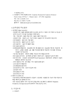 [해외투자] 아르헨티나 IT산업의 투자-8