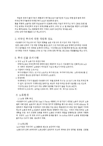 [해외투자] 아르헨티나 IT산업의 투자-14