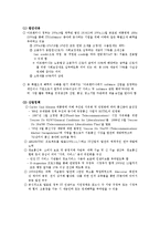 [해외투자] 아르헨티나 IT산업의 투자-20