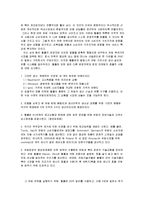 [경영학] Whirlpool 사례-2
