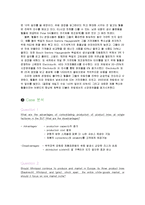 [경영학] Whirlpool 사례-3