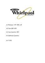 [경영학] Whirlpool 사례-8