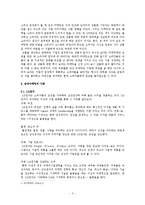 감성마케팅에 대한 연구-3