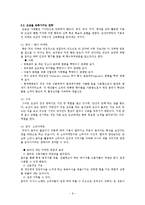 감성마케팅에 대한 연구-9