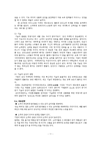 감성마케팅에 대한 연구-11