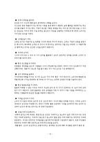 감성마케팅에 대한 연구-12