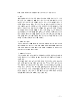 [마케팅] 참이슬 Fresh(후레쉬) 마케팅전략 수립-11