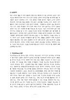[호텔경영, 리조트산업] 세계적인 리조트 시설과 국내 리조트 시설 비교,분석-2