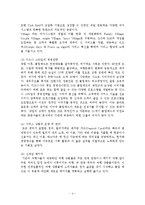 [호텔경영, 리조트산업] 세계적인 리조트 시설과 국내 리조트 시설 비교,분석-5
