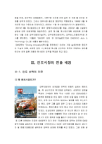 [경영실패사례] 대우자동차 경영실패 사례(인도시장 진출분석)-4