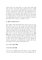 [경영실패사례] 대우자동차 경영실패 사례(인도시장 진출분석)-5