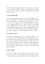 [경영실패사례] 대우자동차 경영실패 사례(인도시장 진출분석)-6