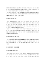 [경영실패사례] 대우자동차 경영실패 사례(인도시장 진출분석)-7