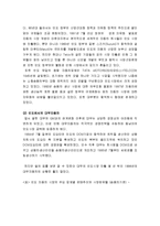 [경영실패사례] 대우자동차 경영실패 사례(인도시장 진출분석)-8