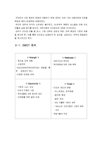 [경영실패사례] 대우자동차 경영실패 사례(인도시장 진출분석)-11