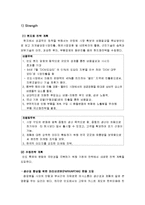[경영실패사례] 대우자동차 경영실패 사례(인도시장 진출분석)-12