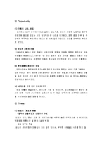 [경영실패사례] 대우자동차 경영실패 사례(인도시장 진출분석)-14