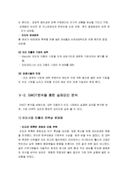 [경영실패사례] 대우자동차 경영실패 사례(인도시장 진출분석)-15