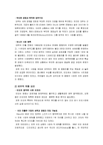 [경영실패사례] 대우자동차 경영실패 사례(인도시장 진출분석)-16