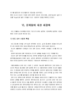 [경영실패사례] 대우자동차 경영실패 사례(인도시장 진출분석)-17