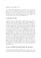 [경영실패사례] 대우자동차 경영실패 사례(인도시장 진출분석)-18