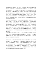 [경영실패사례] 대우자동차 경영실패 사례(인도시장 진출분석)-19