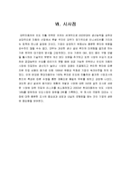 [경영실패사례] 대우자동차 경영실패 사례(인도시장 진출분석)-20