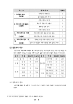 [조직행동이론] 유한양행 커뮤니케이션의 문제점과 발전방안-10