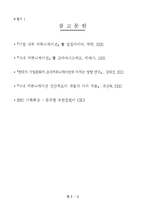 [조직행동이론] 유한양행 커뮤니케이션의 문제점과 발전방안-18