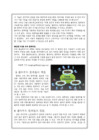 [경영정보시스템개론(MIS)] 클라우드 컴퓨팅(Cloud Computing)-5