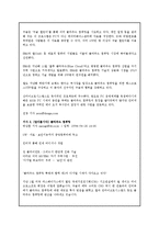 [경영정보시스템개론(MIS)] 클라우드 컴퓨팅(Cloud Computing)-8