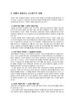 인사고과 기준과 경력관리 -인사고과 및 성공적 경력관리의 요건-13