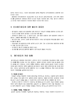 인사고과 기준과 경력관리 -인사고과 및 성공적 경력관리의 요건-14