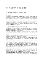 인사고과 기준과 경력관리 -인사고과 및 성공적 경력관리의 요건-19